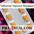 Таблетки Черного Муравья cialis3